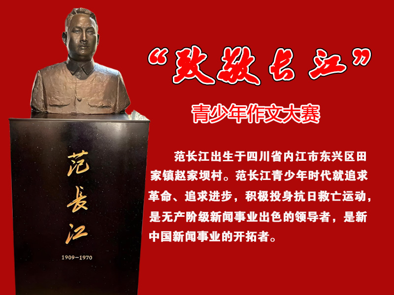 新疆COOYABA展播活动“致敬长江”青少年作文大赛章程